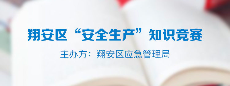 知识竞赛